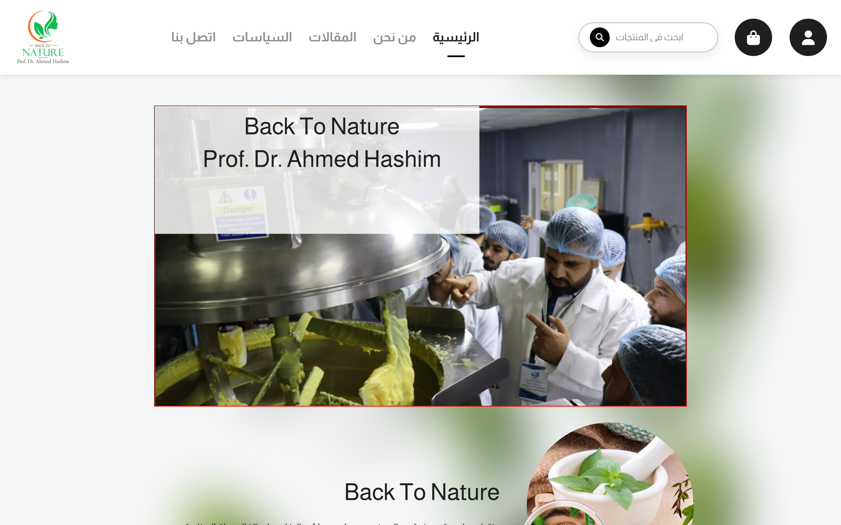 Dr. Ahmed Store